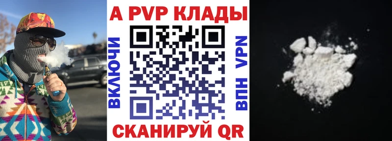 цены наркотик  Валдай  A-PVP Crystall 
