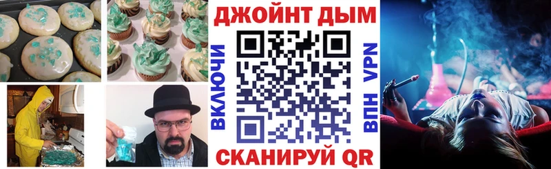 купить  цена  Валдай  Cannafood марихуана 