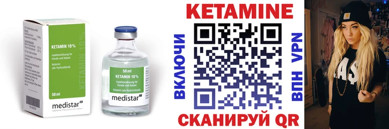 КЕТАМИН VHQ  mega зеркало  Валдай 