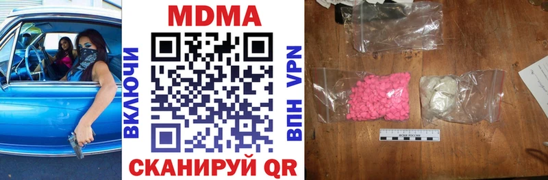 МДМА Molly  Валдай 