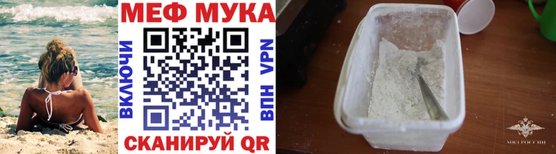 МЯУ-МЯУ мука  Валдай 
