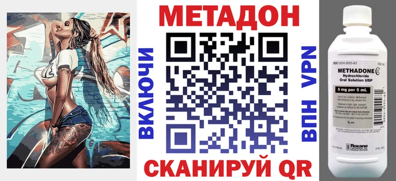 Метадон кристалл  Валдай 