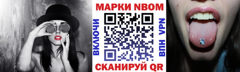 Марки 25I-NBOMe 1,5мг  omg онион  Валдай  как найти закладки 
